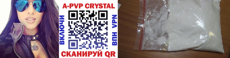 наркота  Льгов  APVP Crystall 