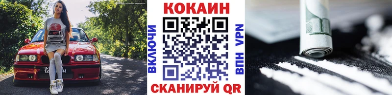 КОКАИН FishScale Льгов