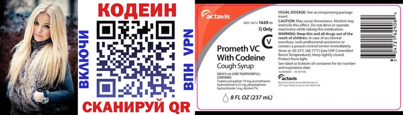 Кодеиновый сироп Lean Purple Drank  Льгов 